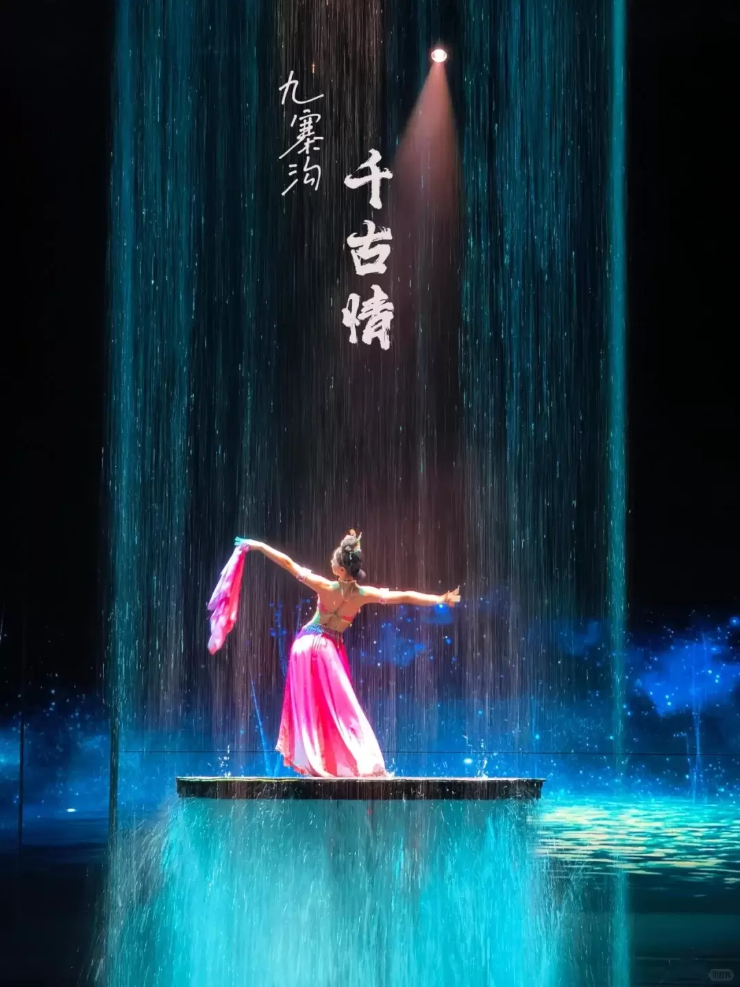 Show diễn Cửu Trại Thiên Cổ Tình trên tour Cửu Trại Câu Trung Quốc