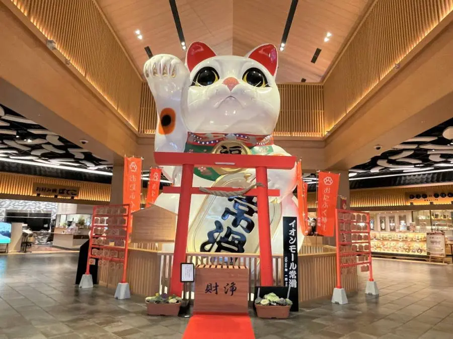 trung tâm thương mại Aeon Mall Tokoname.