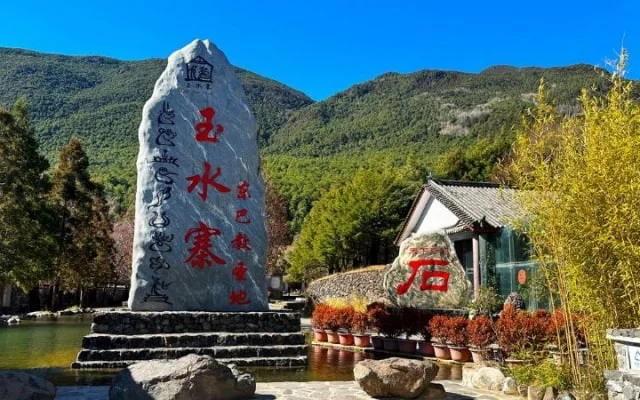 Ngọc Thủy Trại