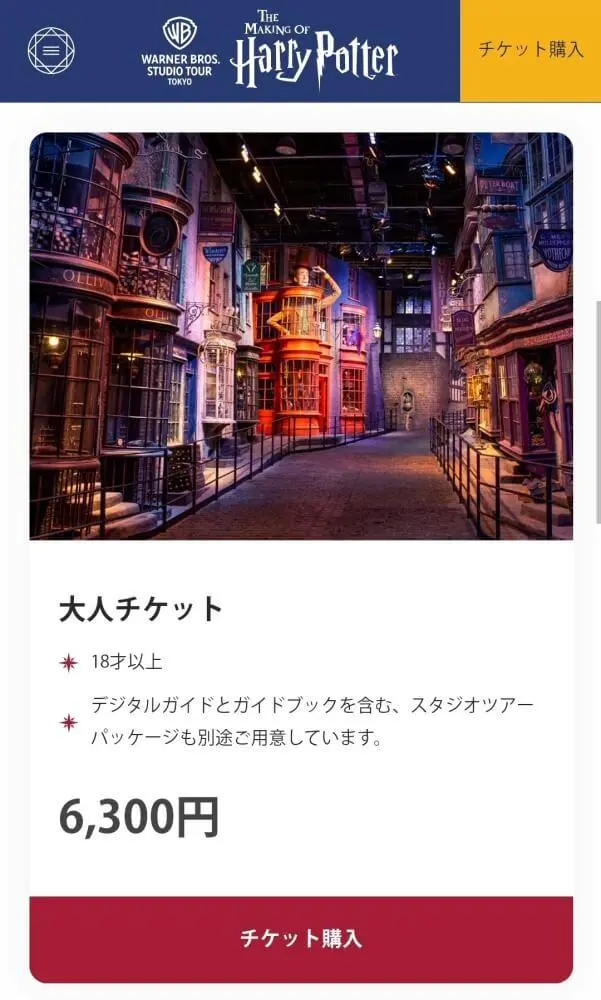 Bạn có thể dễ dàng đặt vé Warner Bros. Studio Tour Tokyo – The Making of Harry Potter trên website chính thức